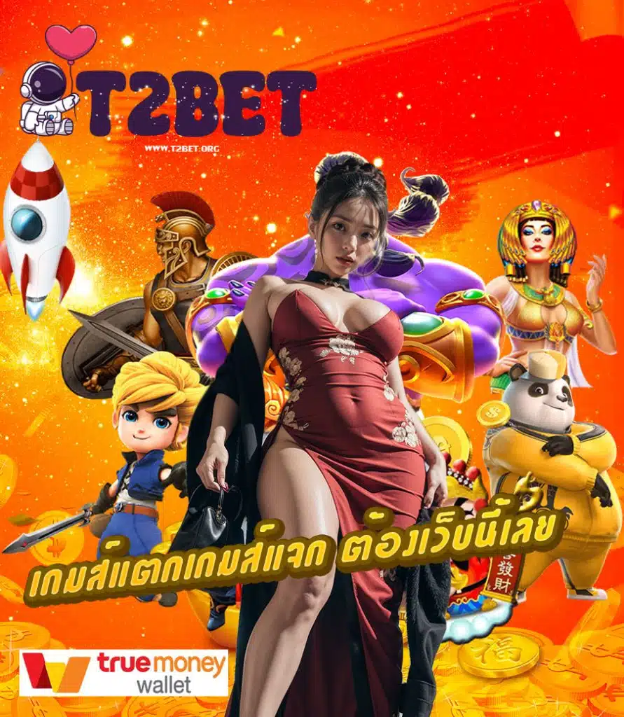 t2bet